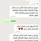 تفعيل الدعم السكني شهادة اتمام