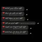 اللهم ارزقنا حلال