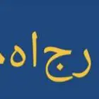 أزبطلك أسمك سوءا  بالألعاب ولا غيرها بالعربية