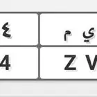 للبيع لوحه ب ي م 2424 لأصحاب البي ام دبليو