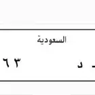 للبيع لوحة دباب مميزه