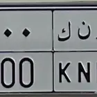 للبيع لوحة 200 خصوصي
