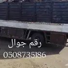 دينا نقل عفش مكه الى مكه مكه الى جده