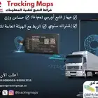 جهاز تتبع مركبات مع حساس وزن والربط مع هيئة النقل 24 ساعة