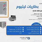 بطاريات يثيوم 300امبير