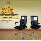 اثاث مكتبي بسعر الجمله