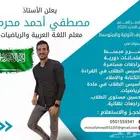 صعوبات تعلم تأسيس الطلاب تحسين مستوى الطلاب مراجعات نهائيه