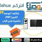 انتركم داهوا انالوج