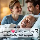 عرض اليوم الوطني كرسي طبي كهربائي اربع حركات