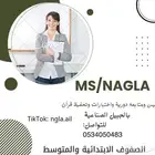 معلمه تأسيس ومتابعه بالجبيل الصناعيه