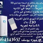 راوتر موبايلي