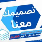 تصميم حقائب تدريبية