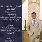 أخصائي اعاقة عقلية و تخاطب وتوحد