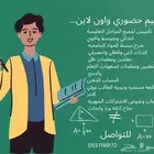 معلمين ومعلمات قدرات و وتعليم حضوري بالمملكة وعن بعد