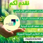 خدمات استشارات بيئية