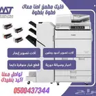 آلات تصوير كانون مجددة بيع ايجار للمؤسسات والشركات افضل سعر