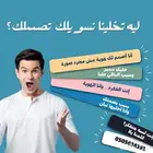 عاوز تصميم ومحتار تعمل ايه احنا موجودين عشانك