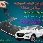 مدرب قياده مكه المكرمه