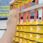 معلم يوسي ماث UCMATH وتأسيس الرياضيات