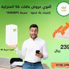 شبكة نت مفتوح