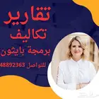 رسائل ماجستير ودكتوراة لكل التخصصات