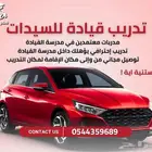 مدربه قياده جده