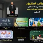 أكاديمية الشاطبي التعليمية اونلاين