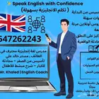 معلم لغة إنجليزية تأسيس
