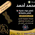 لازم تراجع صح علشان النهائية