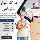 نقل عفش داخل وخارج الرياض مع الفك والتركيب غرف تفصيل