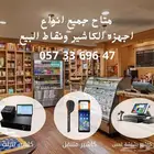 اجهزه كاشير