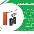 بوابة ايطالي بوابة مواقف بوابات تحكم دخول وخروج Parking Gate