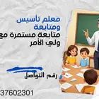 معلم تأسيس