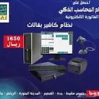 برامج محاسبية وكاشير