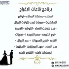 برنامج محاسبي شامل