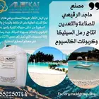 رمل السيليكا وكربونات الكالسيوم أعلي جودة