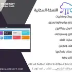 برنامج محاسبى