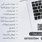 تصاميم وحل واجبات وسيرة ذاتية