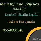 معلم كيمياء وفيزياء والسنة التحضيرية