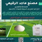 رمل السيليكا وكربونات الكالسيوم جميع المقاسات