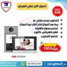 كاميرات المراقبة