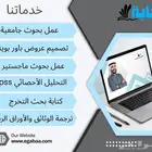 ابحاث. علميه ترجمه معتمده خدمات طلاب