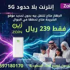 شبكة نت سرعة مفتوحة