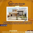 خدماتنا عقارية في ينبع الصناعية