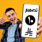 صمم تهنئة لاصدقائك واحبابك ب 10 ريال فقط كلمني واتس