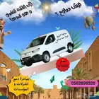 فيات دوبلو فان بضاعة مجموعة صالح للسيارات ( أقل سعر و تحدي)