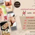 زيارات المساج المنزليه الدمام والخبر