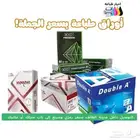 أوراق A4 طباعة بسعر الجملة