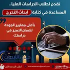 كتابة خطة بحث بروبوزال رسائل ماجستير ودكتوراه