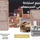 للبيع استراحه في المجمعة